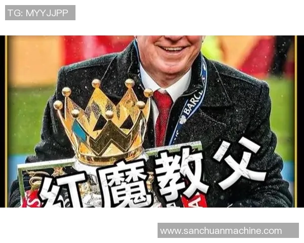 嚼碎时光的红魔教父：弗格森英超岁月老照片中的铁血与柔情