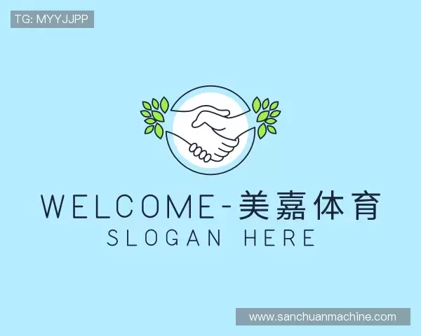 发现welcome美嘉体育